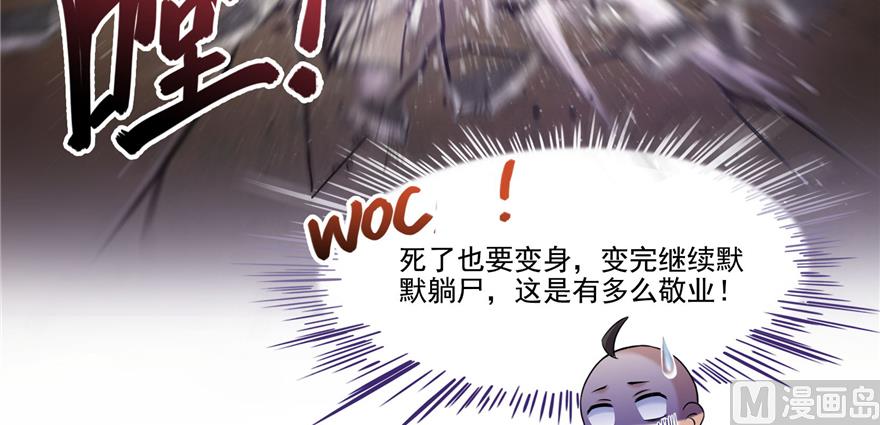 修真聊天群韩漫全集-第240 变身时间长会死...无删减无遮挡章节图片 