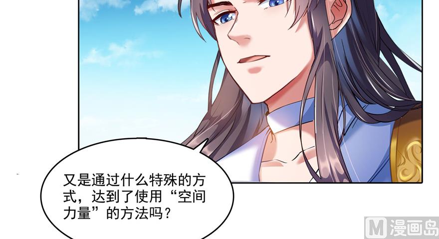 修真聊天群韩漫全集-第240 变身时间长会死...无删减无遮挡章节图片 
