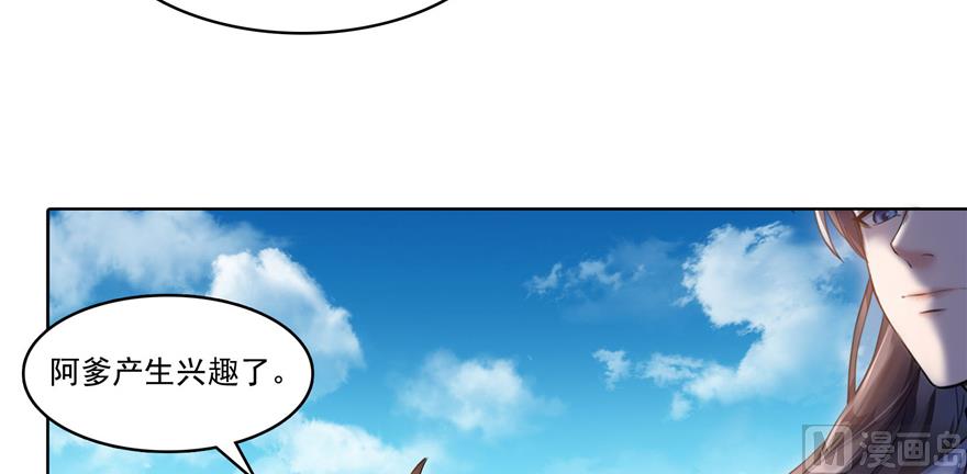 修真聊天群韩漫全集-第240 变身时间长会死...无删减无遮挡章节图片 