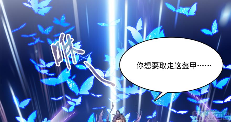 修真聊天群韩漫全集-第240 变身时间长会死...无删减无遮挡章节图片 