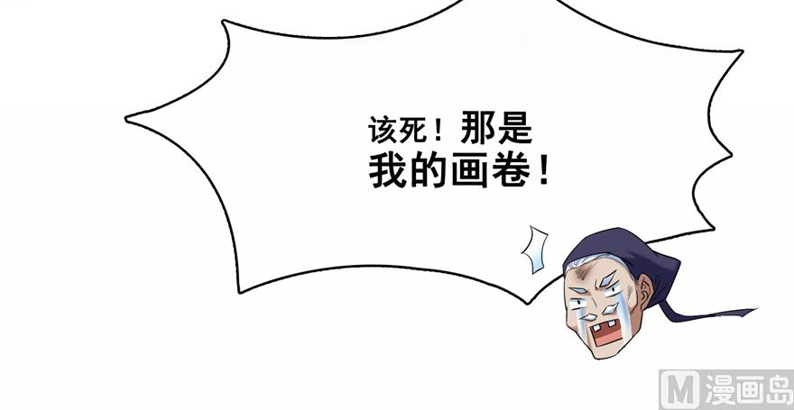 修真聊天群韩漫全集-第240 变身时间长会死...无删减无遮挡章节图片 