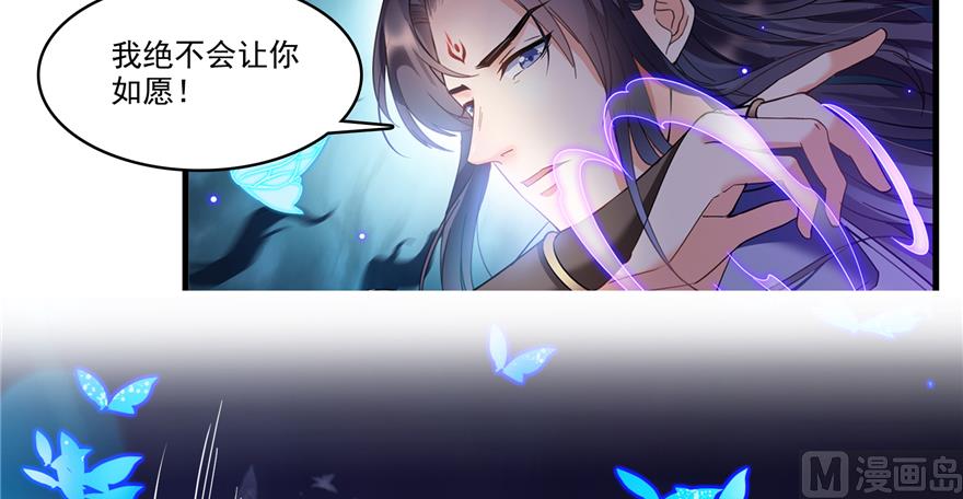 修真聊天群韩漫全集-第240 变身时间长会死...无删减无遮挡章节图片 