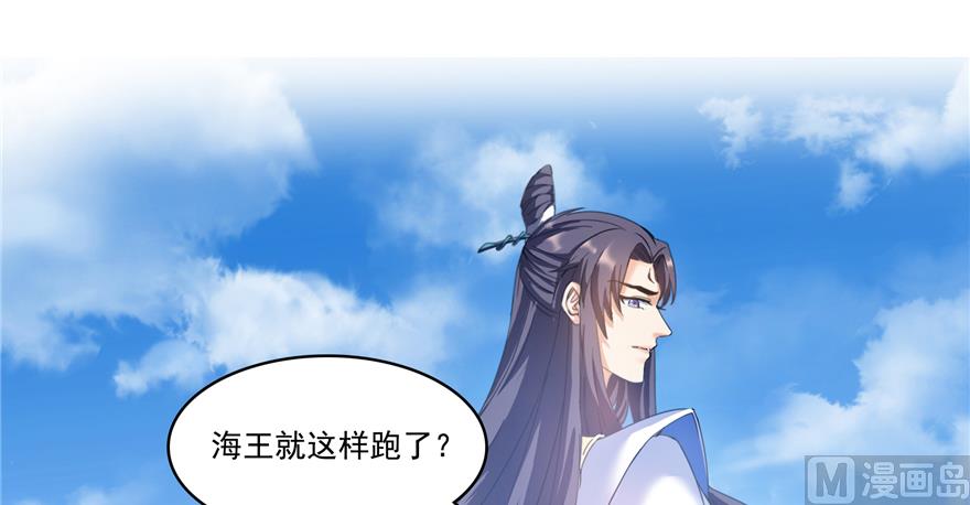 修真聊天群韩漫全集-第240 变身时间长会死...无删减无遮挡章节图片 