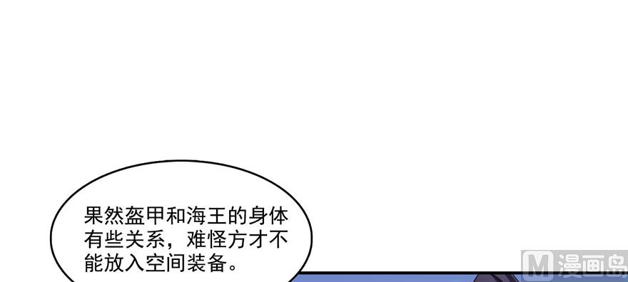 修真聊天群韩漫全集-第240 变身时间长会死...无删减无遮挡章节图片 