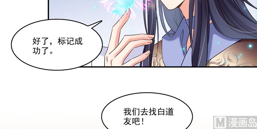 修真聊天群韩漫全集-第240 变身时间长会死...无删减无遮挡章节图片 