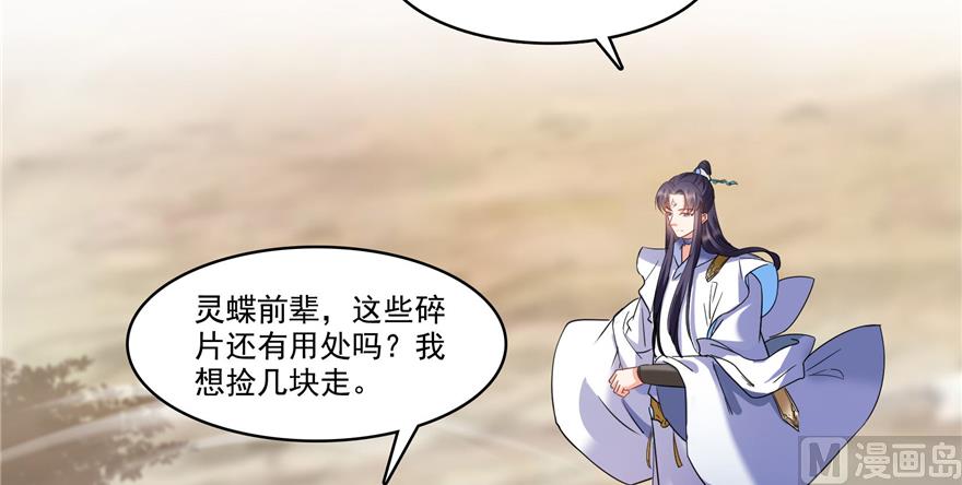 修真聊天群韩漫全集-第240 变身时间长会死...无删减无遮挡章节图片 