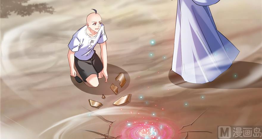 修真聊天群韩漫全集-第240 变身时间长会死...无删减无遮挡章节图片 
