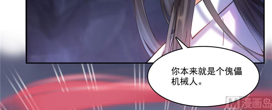 修真聊天群韩漫全集-第241话 你看起来很好拆无删减无遮挡章节图片 