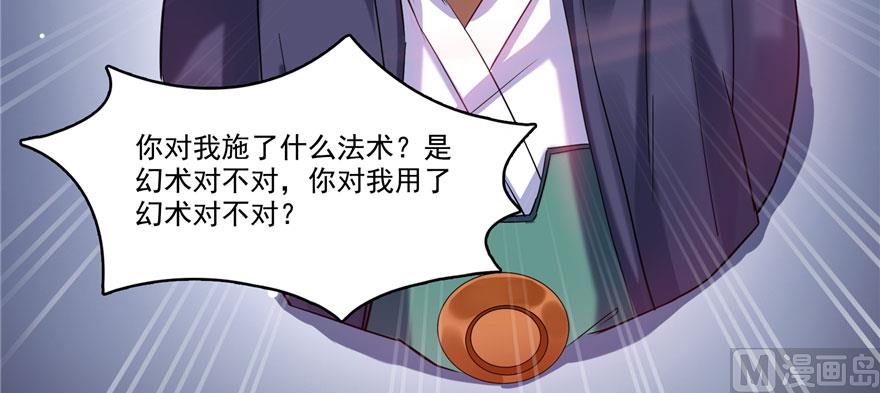 修真聊天群韩漫全集-第241话 你看起来很好拆无删减无遮挡章节图片 