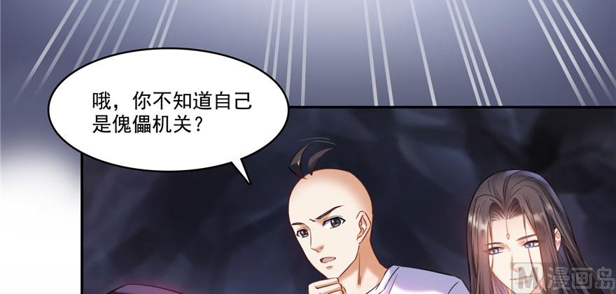修真聊天群韩漫全集-第241话 你看起来很好拆无删减无遮挡章节图片 