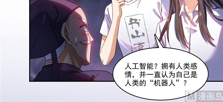 修真聊天群韩漫全集-第241话 你看起来很好拆无删减无遮挡章节图片 