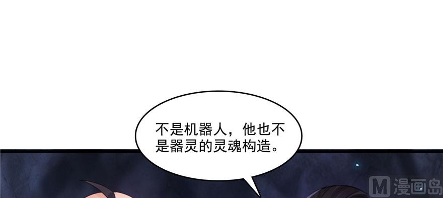 修真聊天群韩漫全集-第241话 你看起来很好拆无删减无遮挡章节图片 