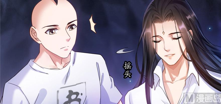 修真聊天群韩漫全集-第241话 你看起来很好拆无删减无遮挡章节图片 