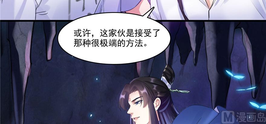 修真聊天群韩漫全集-第241话 你看起来很好拆无删减无遮挡章节图片 