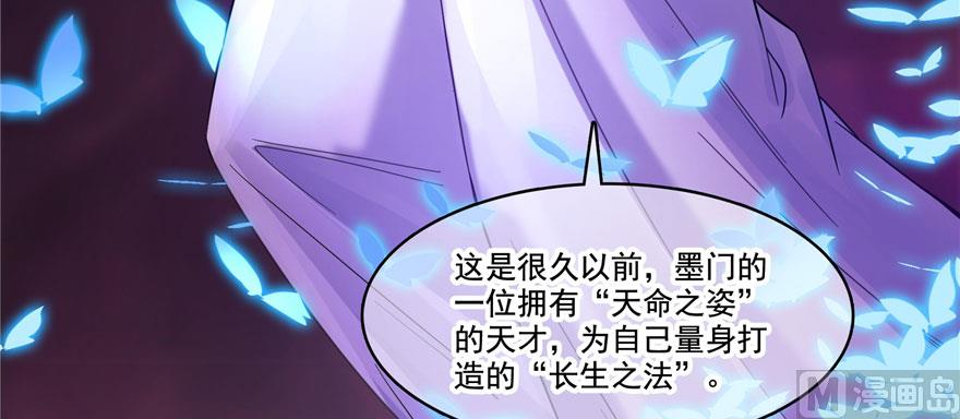 修真聊天群韩漫全集-第241话 你看起来很好拆无删减无遮挡章节图片 