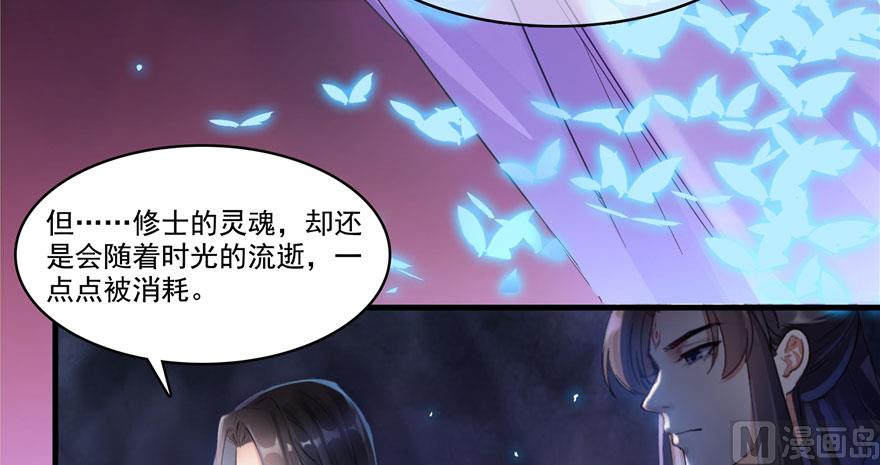 修真聊天群韩漫全集-第241话 你看起来很好拆无删减无遮挡章节图片 