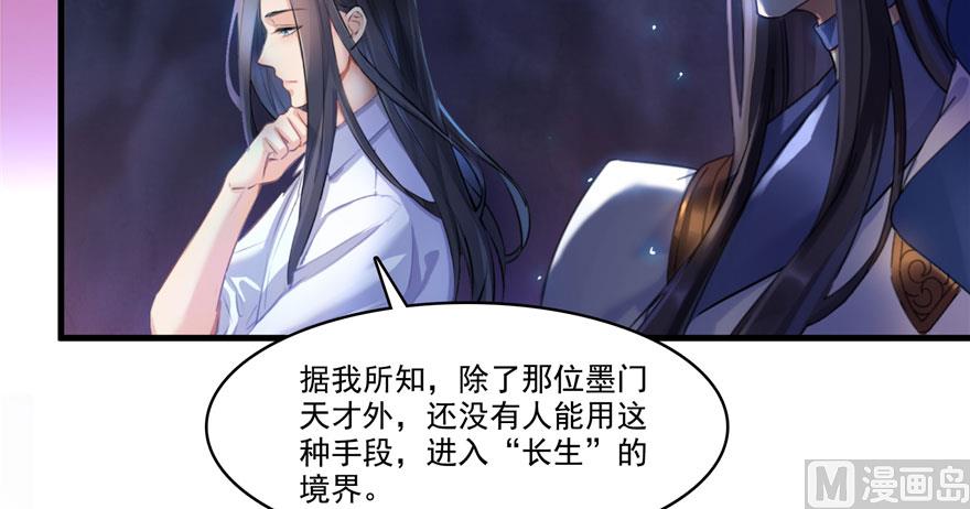 修真聊天群韩漫全集-第241话 你看起来很好拆无删减无遮挡章节图片 