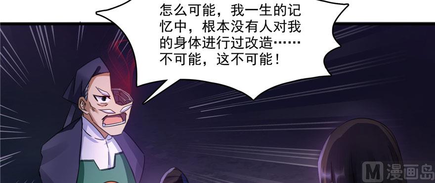 修真聊天群韩漫全集-第241话 你看起来很好拆无删减无遮挡章节图片 