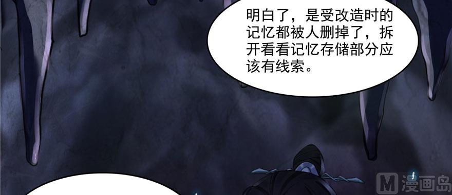 修真聊天群韩漫全集-第241话 你看起来很好拆无删减无遮挡章节图片 