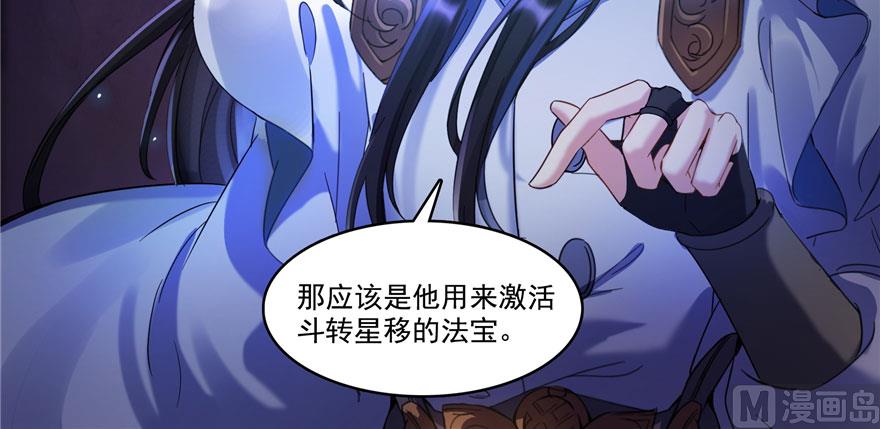 修真聊天群韩漫全集-第241话 你看起来很好拆无删减无遮挡章节图片 