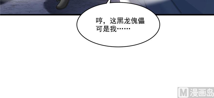 修真聊天群韩漫全集-第241话 你看起来很好拆无删减无遮挡章节图片 
