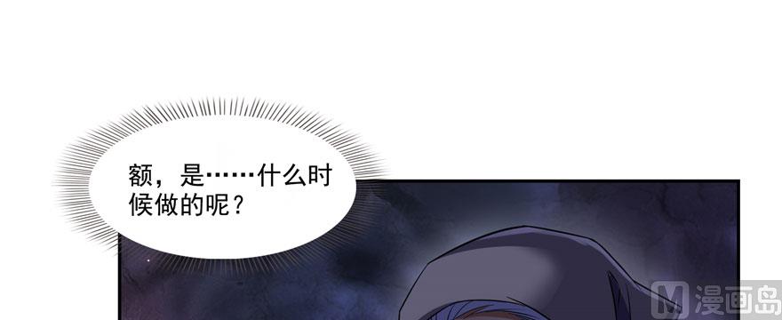 修真聊天群韩漫全集-第241话 你看起来很好拆无删减无遮挡章节图片 