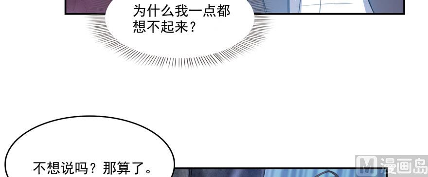 修真聊天群韩漫全集-第241话 你看起来很好拆无删减无遮挡章节图片 