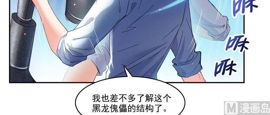 修真聊天群韩漫全集-第241话 你看起来很好拆无删减无遮挡章节图片 