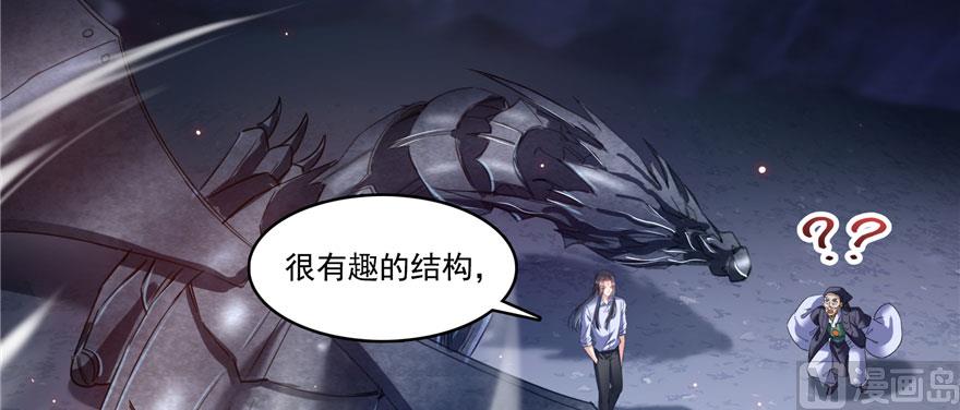 修真聊天群韩漫全集-第241话 你看起来很好拆无删减无遮挡章节图片 