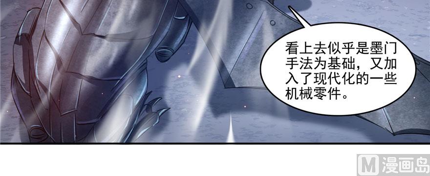 修真聊天群韩漫全集-第241话 你看起来很好拆无删减无遮挡章节图片 