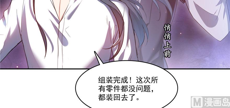 修真聊天群韩漫全集-第241话 你看起来很好拆无删减无遮挡章节图片 