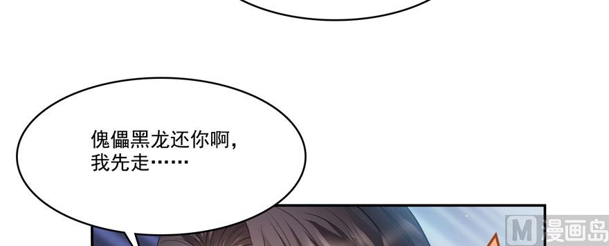 修真聊天群韩漫全集-第241话 你看起来很好拆无删减无遮挡章节图片 