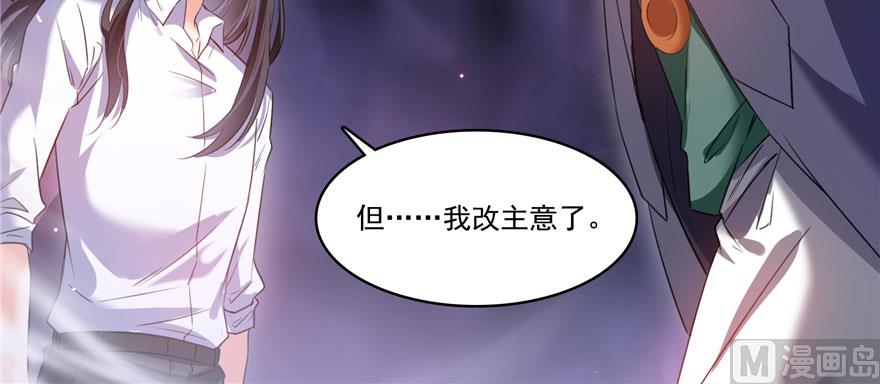 修真聊天群韩漫全集-第241话 你看起来很好拆无删减无遮挡章节图片 