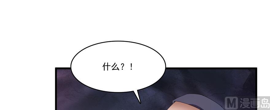修真聊天群韩漫全集-第241话 你看起来很好拆无删减无遮挡章节图片 