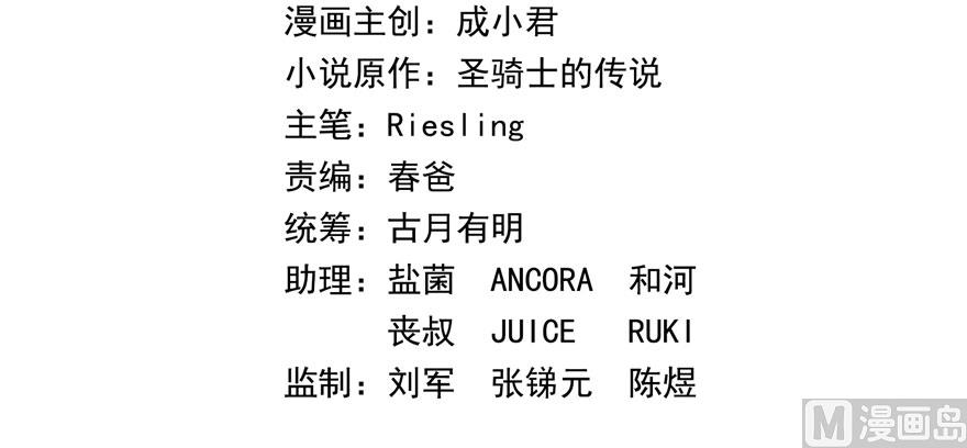 修真聊天群韩漫全集-第241话 你看起来很好拆无删减无遮挡章节图片 