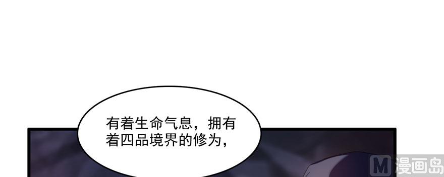 修真聊天群韩漫全集-第241话 你看起来很好拆无删减无遮挡章节图片 