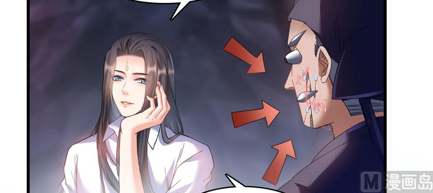 修真聊天群韩漫全集-第241话 你看起来很好拆无删减无遮挡章节图片 