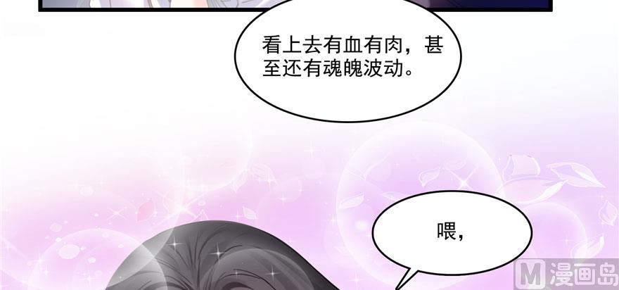 修真聊天群韩漫全集-第241话 你看起来很好拆无删减无遮挡章节图片 
