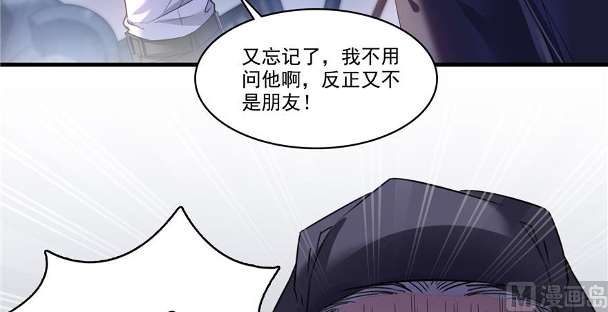 修真聊天群韩漫全集-第241话 你看起来很好拆无删减无遮挡章节图片 