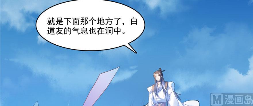 修真聊天群韩漫全集-第241话 你看起来很好拆无删减无遮挡章节图片 