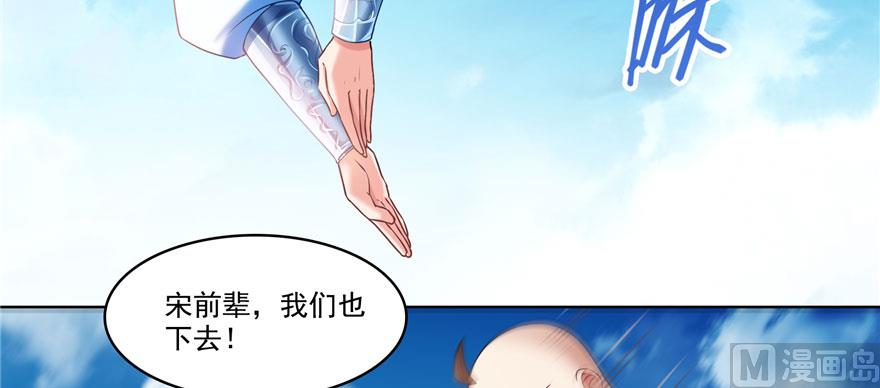 修真聊天群韩漫全集-第241话 你看起来很好拆无删减无遮挡章节图片 