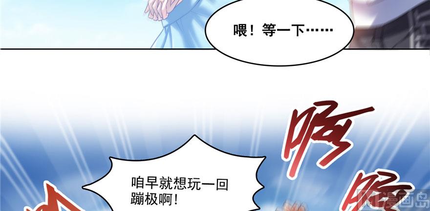 修真聊天群韩漫全集-第241话 你看起来很好拆无删减无遮挡章节图片 