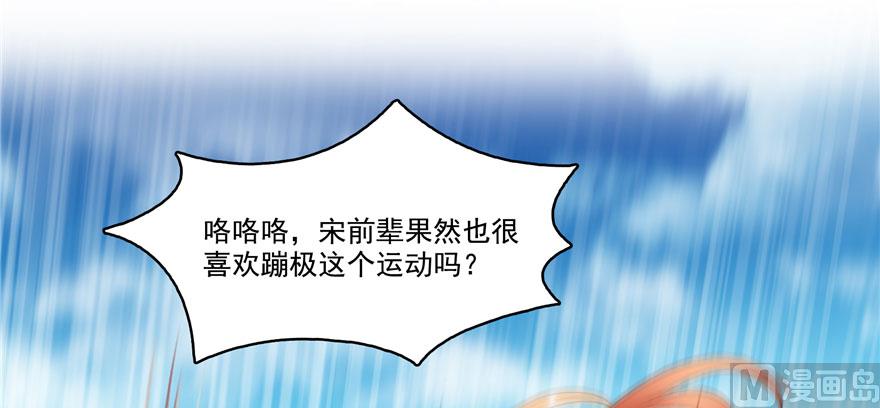 修真聊天群韩漫全集-第241话 你看起来很好拆无删减无遮挡章节图片 