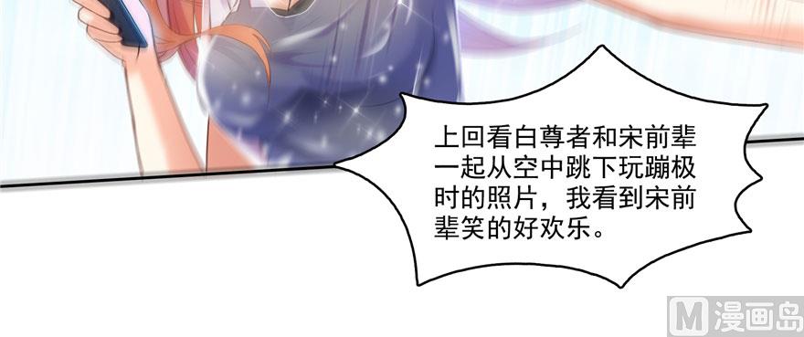 修真聊天群韩漫全集-第241话 你看起来很好拆无删减无遮挡章节图片 