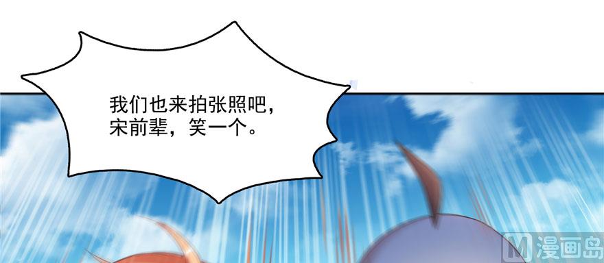 修真聊天群韩漫全集-第241话 你看起来很好拆无删减无遮挡章节图片 