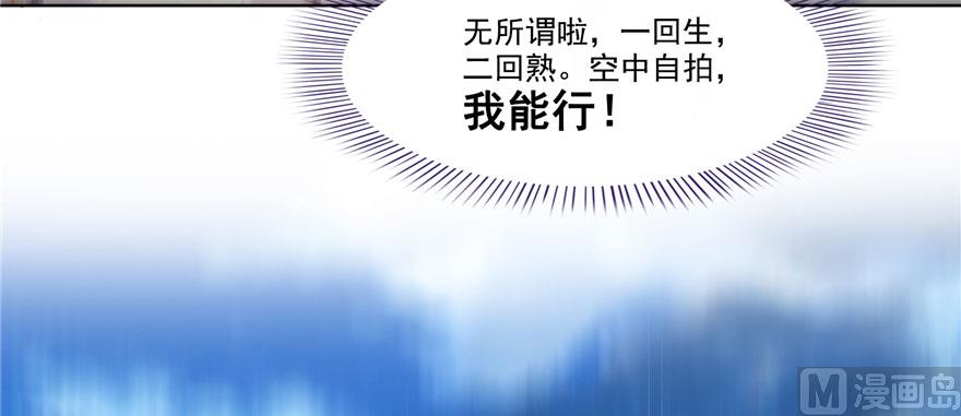 修真聊天群韩漫全集-第241话 你看起来很好拆无删减无遮挡章节图片 