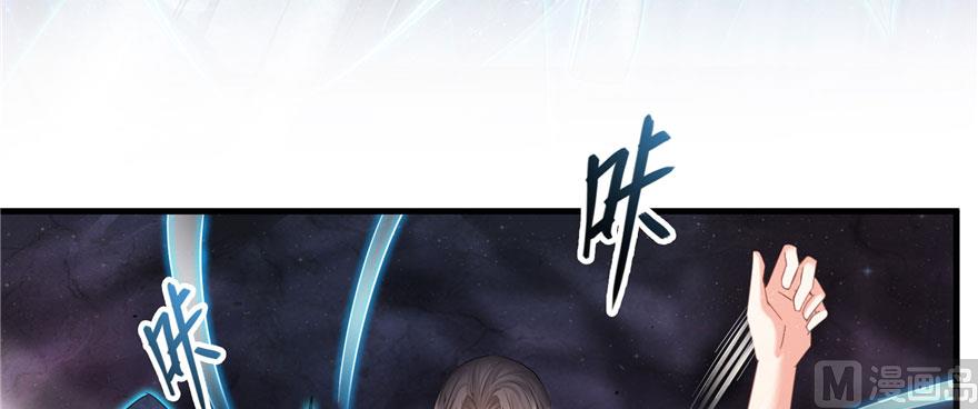修真聊天群韩漫全集-第241话 你看起来很好拆无删减无遮挡章节图片 
