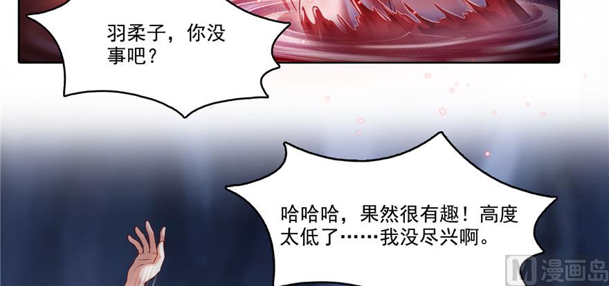 修真聊天群韩漫全集-第241话 你看起来很好拆无删减无遮挡章节图片 
