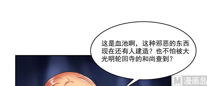 修真聊天群韩漫全集-第241话 你看起来很好拆无删减无遮挡章节图片 