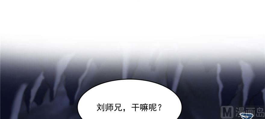 修真聊天群韩漫全集-第241话 你看起来很好拆无删减无遮挡章节图片 